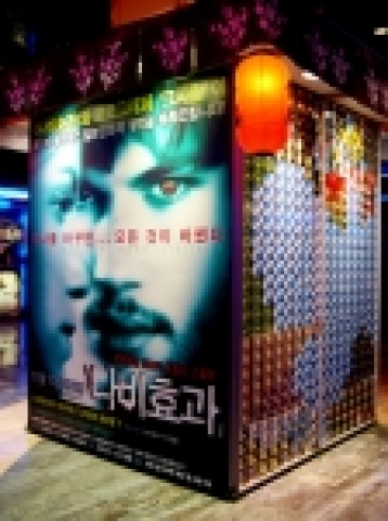 ‘나비효과’, 메가박스 로모월 이벤트 화제
