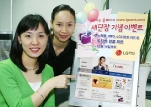 LG카드, 홈페이지 개편 경품 이벤트