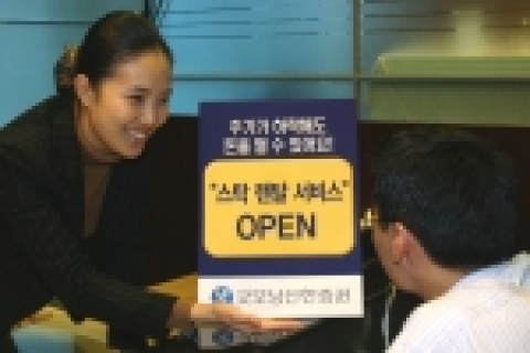 굿모닝신한증권, ‘스탁렌탈서비스’ 오픈 하고 이벤트 행사 개최