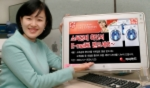BC카드, 소득공제 받고 트롬세탁기 받고!