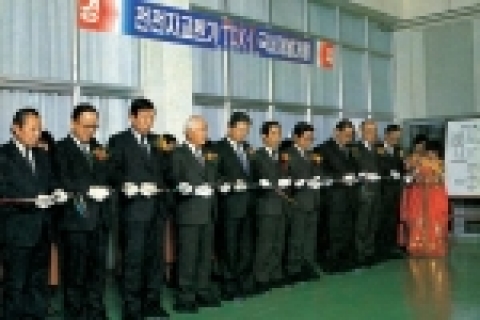 TDX-1개발개통식 