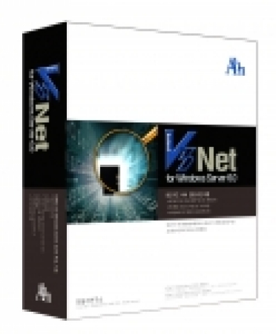 안철수연구소, 윈도 서버 백신의 대명사 V3Net 6.0 출시