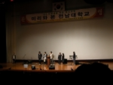 전남대 22-26일 예비대학 개최