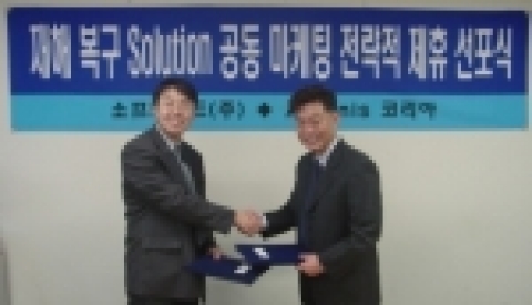 사진 좌측 아크로니스 한국 지사장 이호진, 우측 소프트랜드 대표이사 문창범.