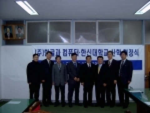 좌측에서부터 조성호 한신대 정보통신학과교수, 한근식 한신대 기획처장, 류성민 한신대 사무처장, 한글과컴퓨터 조광제이사, 한신대 오영석총장, 한글과컴퓨터 백종진 사장, 양승하소장(K