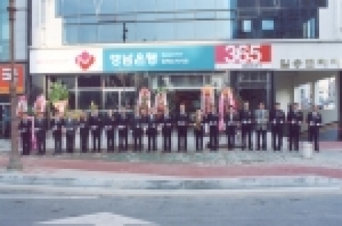 개점식 행사
