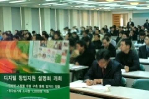 설명회에 참가한 온라인 창업 희망자들과 기존 영세 사업자들이 주최측의 창업설명을 경청하고 있다