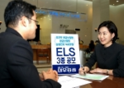 대우증권, ‘ELS 3종’ 공모