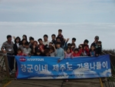 하나투어, 소외 받는 이웃들을 위한  ‘아름다운 여행’ 진행