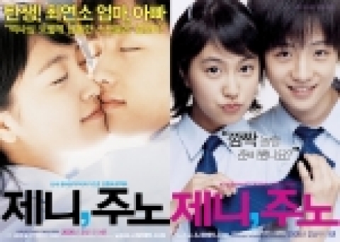 ‘제니, 주노’, 티저 포스터 대공개 “깜짝 놀랄 준비 됐나요?”