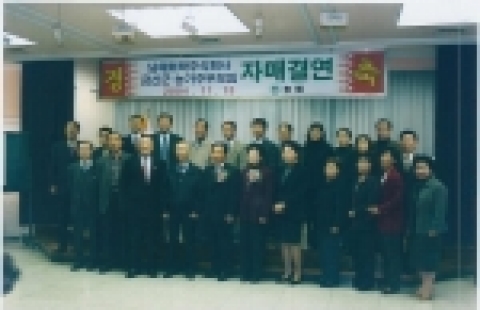 지난 11월 15일 (월) 금산군 농가주부모임과의 자매결연식