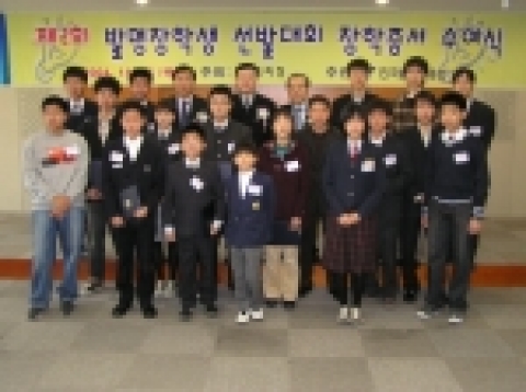 한국발명진흥회는 25일 21세기 지식기반사회를 선도해 나갈 발명꿈나무를 발굴해 양성하는 ‘제2회 발명장학생 장학증서 수여식’을 가졌다. 이날 수여식에는 연세대 강민수 군 등 초 중