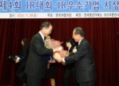 삼성전자 CFO인 최도석(崔道錫)사장(좌측)이 한국IR협의회 서진석(徐晋錫)회장으로부터 상장기업부문 대상을 수상하는 장면임