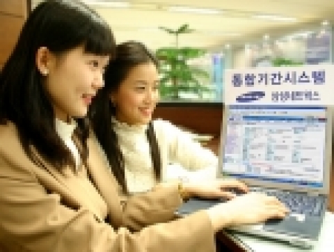 삼성네트웍스의 고객들이 통합기간시스템을 통해 계약 및 사용 현황을 검색하고 있다.