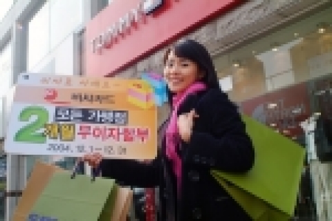 비씨카드는 소비지출이 많은 연말을 맞이하여, 전국 모든 가맹점에서 2개월 무이자할부를 시행한다.
12월 한달 동안 2,600만 비씨카드 회원은 전국 모든 가맹점에서 2개월 할부결