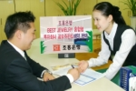 조흥은행, ‘BEST JEWELRY 혼합형 투자회사 공모주펀드’ 예약 판매
