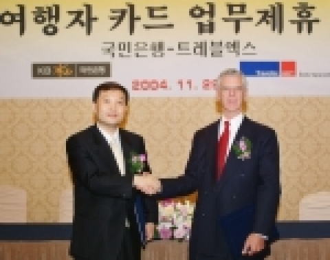 국민은행, ‘KB여행자카드’ 출시