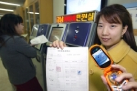 한 시민이 KTF의 모바일 행정 서비스인 <강남구청 U민원>서비스를 통해 민원서류를 신청하고 있는 모습 
