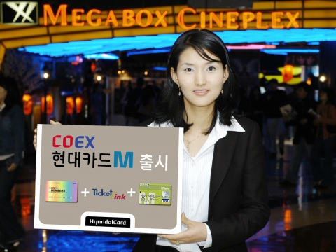 현대카드는 15일 삼성동 코엑스 몰에서 다양한 혜택을 누릴 수 있는 ‘코엑스 현대카드M’을 출시했다고 밝혔다