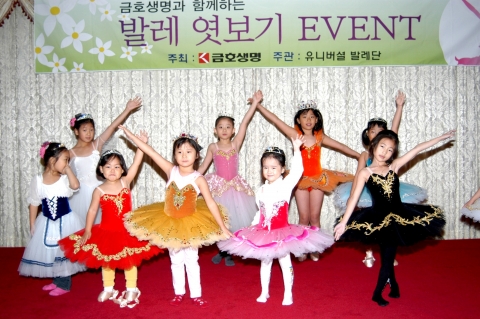 사진: 발레엿보기 행사에 참가한 어린이들이 발레복장을 착용하고 동작을 배워보는 장면(1차행사)