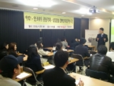 야후!코리아와 인크루트가 공동 진행한 '무료 취업 지원 특강'을 듣고 있는 취업 준비생들.