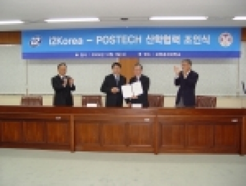 i2 코리아 형원준 사장(왼쪽에서 두번째)이 200만불 상당의  공급망 전략수립 솔루션 소프트웨어 기증서를 포항공대 박찬모 총장(오른쪽에서 두번째)에게 전달하고 있는 모습. 
