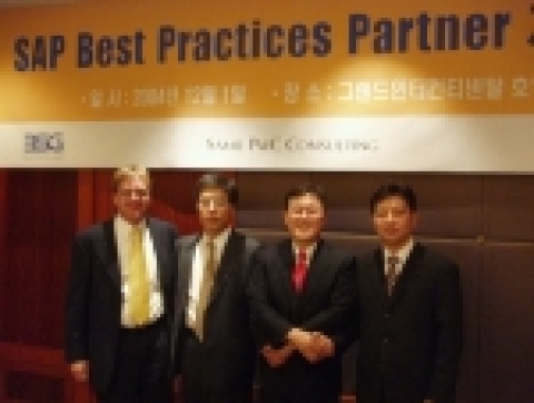 SAP, 소비재 및 화학 산업 베스트 프랙티스 발표