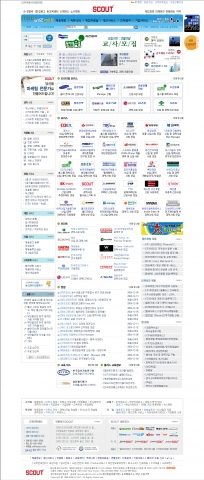 2005년 형 스카우트 만나 보세요