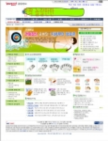 세상에서 가장 쉬운 연말정산, 야후!에 다있네