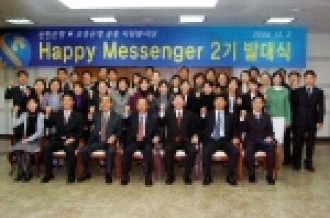 좌로부터 신한은행 조우섭 부행장, 해피메신저 2기 운영위원, 신한지주 김희수 상무, 해피메신저 2기 운영위원, 조흥은행 최방길 부행장