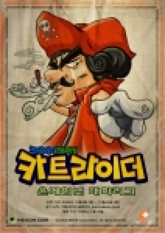 넥슨 ‘카트라이더’, 넥슨닷컴배 대학 챔피언 쉽 개최