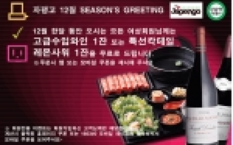 자팽고, 여자라서 공짜에요