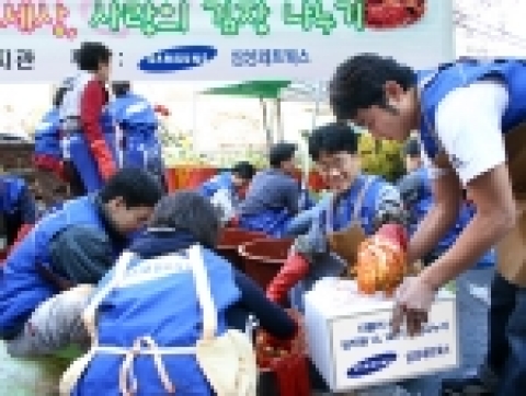 삼성네트웍스의 임직원들이 송파구 마천 1동의 마천복지관에서 저소득 가구의 겨울나기를 돕기 위한 '더불어 사는 세상, 임직원 1인 1포기 김장 나누기' 행사를 실시
