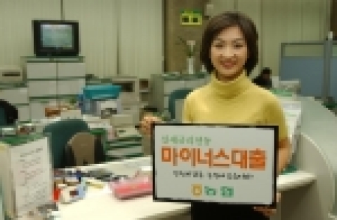 지역농협, ‘마이너스대출’에도 실세금리 적용