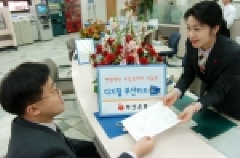 부산은행,  ‘디지털 부산카드’ 사용금액 연말정산 소득공제 대상