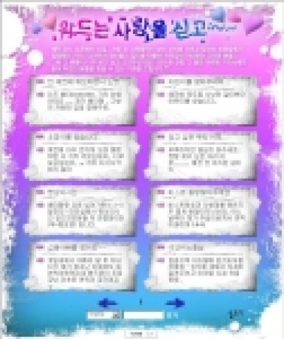 올 겨울 ‘위드’는 사랑을 싣고
