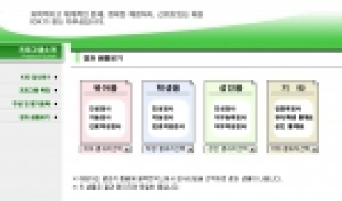 e-특기적성교육 에듀박스닷컴, 적성검사 서비스실시