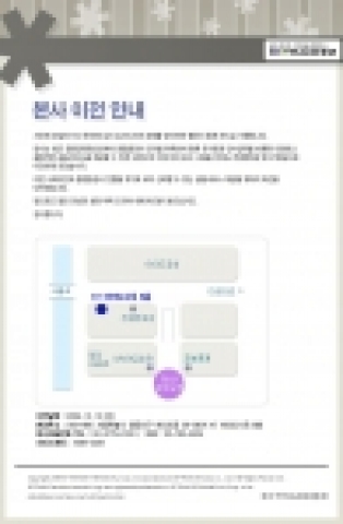 이트레이드증권 사옥이전