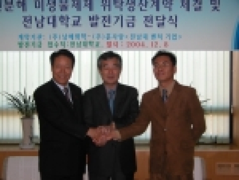 강정채 전남대 총장(가운데)과 장경택 (주)남해화학 대표이사(왼쪽), 채동현 전남대벤처 (주)흙사랑 대표(오른쪽)가 위탁생산계약 체결 및 발전기금 전달식 후 악수하고 있다.
