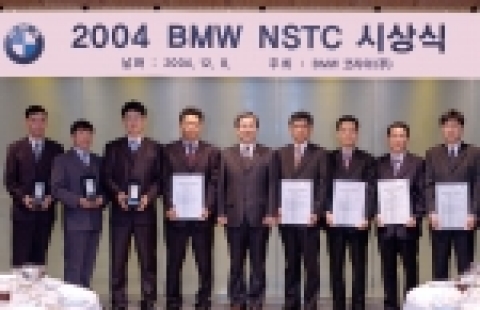 BMW 코리아, 2004 기술경진대회 시상