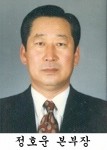 정호운 본부장