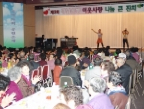 경남은행, 마.창지역 독거노인 300여명 초청 위로잔치 열어