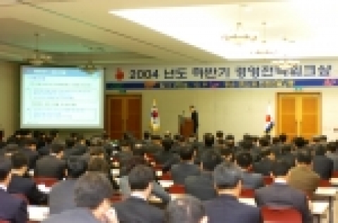 부산은행, 경영전략 워크샵 개최