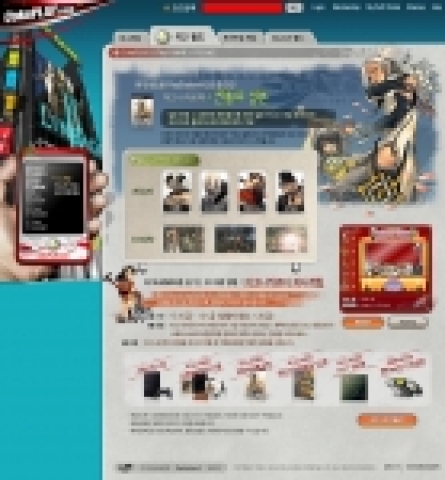 CokePLAY.com, PS2 게임 마그나카르타와 온라인 이벤트