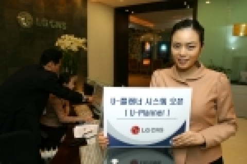 LG CNS, 이젠 사무환경도 유비쿼터스 시대