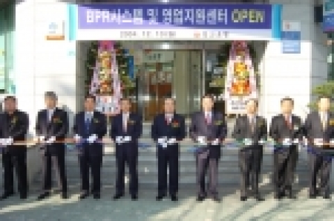 부산은행, 후선업무집중(BPR)시스템 개통 및 영업지원센터 오픈