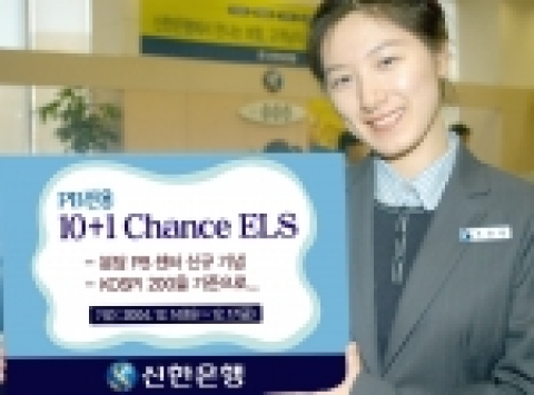 신한은행, 분당PB센터 개점 기념 PB전용상품 판매