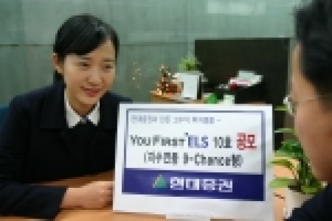 현대증권, YouFirst ELS 10호 공모