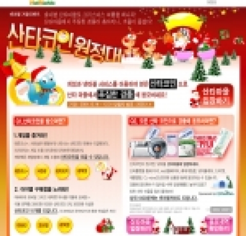 CJ인터넷, 온라인게임 겨울방학 이벤트 풍성