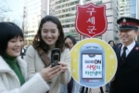 LG텔레콤 고객이 뱅크온서비스를 통해 모바일로 구세군 자선냄비에 성금을 보내고 있다.
